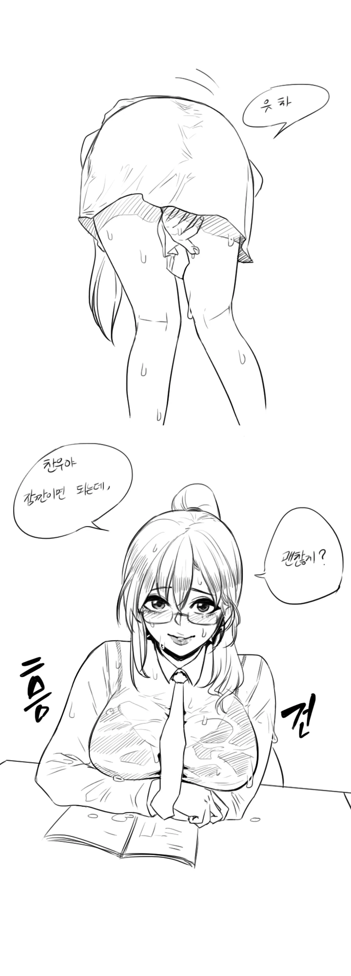 츤데레 여고생과 눈치없는 남고생 만화 2.jpg - 이미지 8