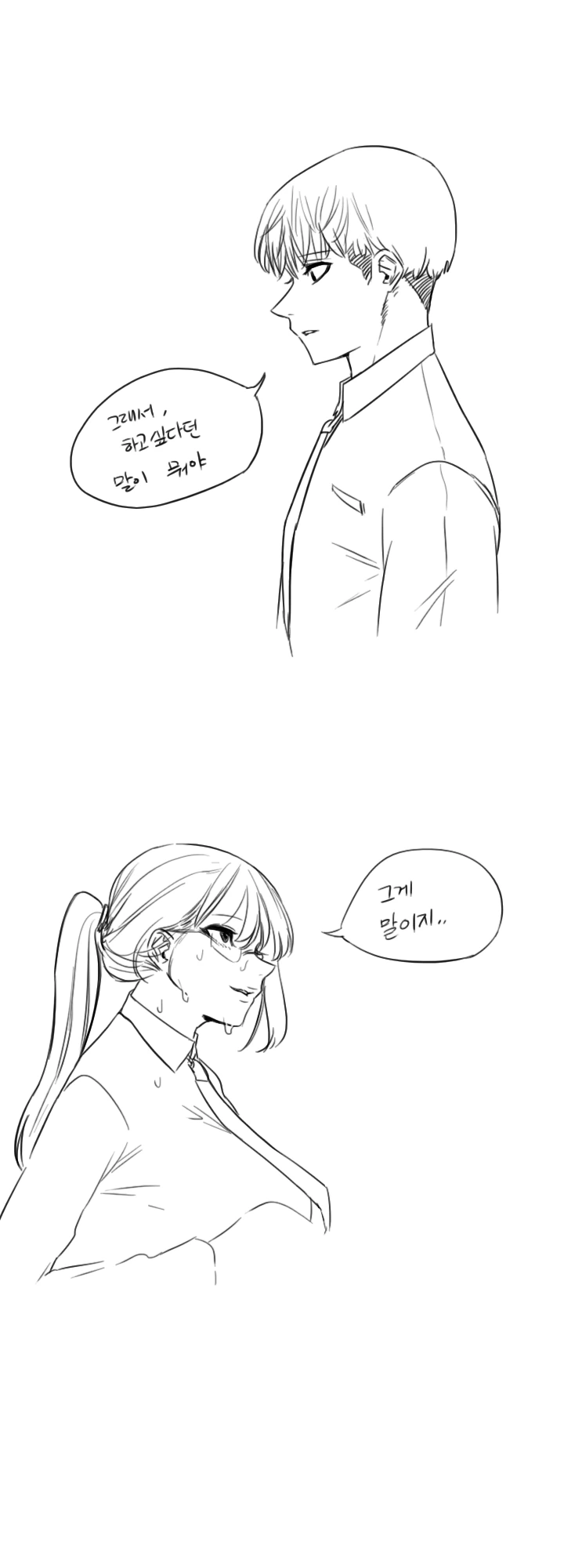 츤데레 여고생과 눈치없는 남고생 만화 2.jpg - 이미지 12