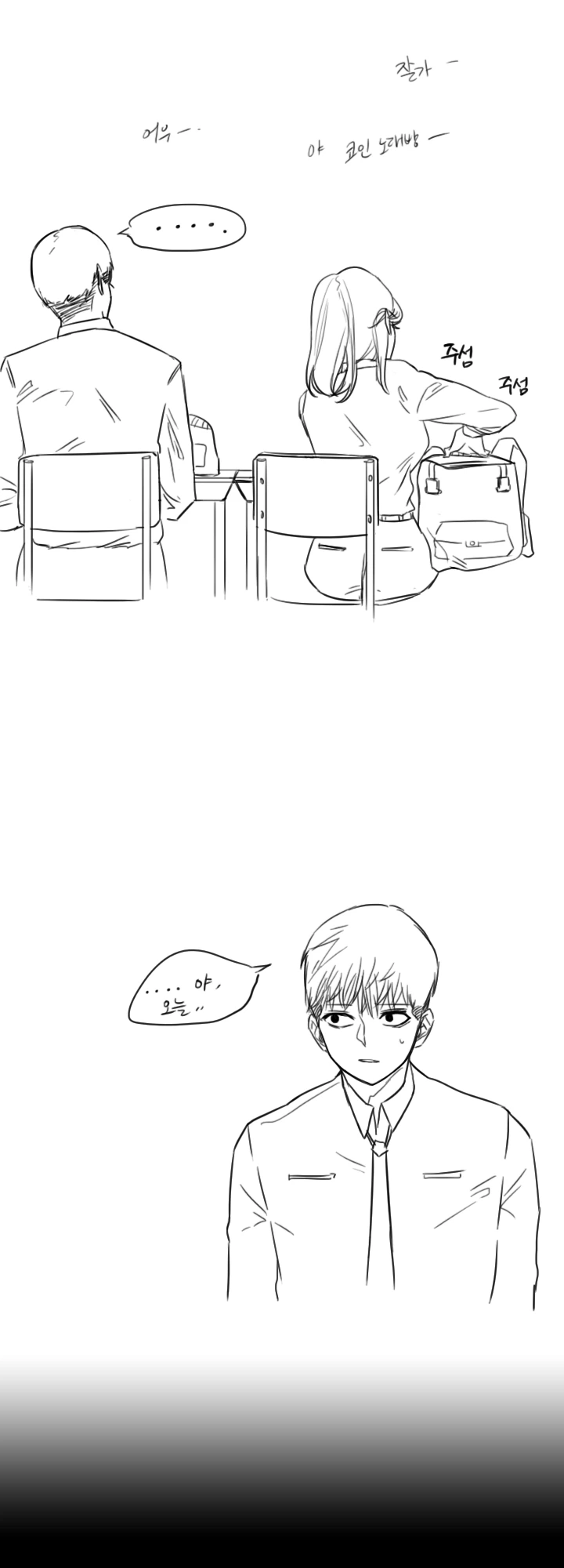 츤데레 여고생과 눈치없는 남고생 만화 2.jpg - 이미지 14