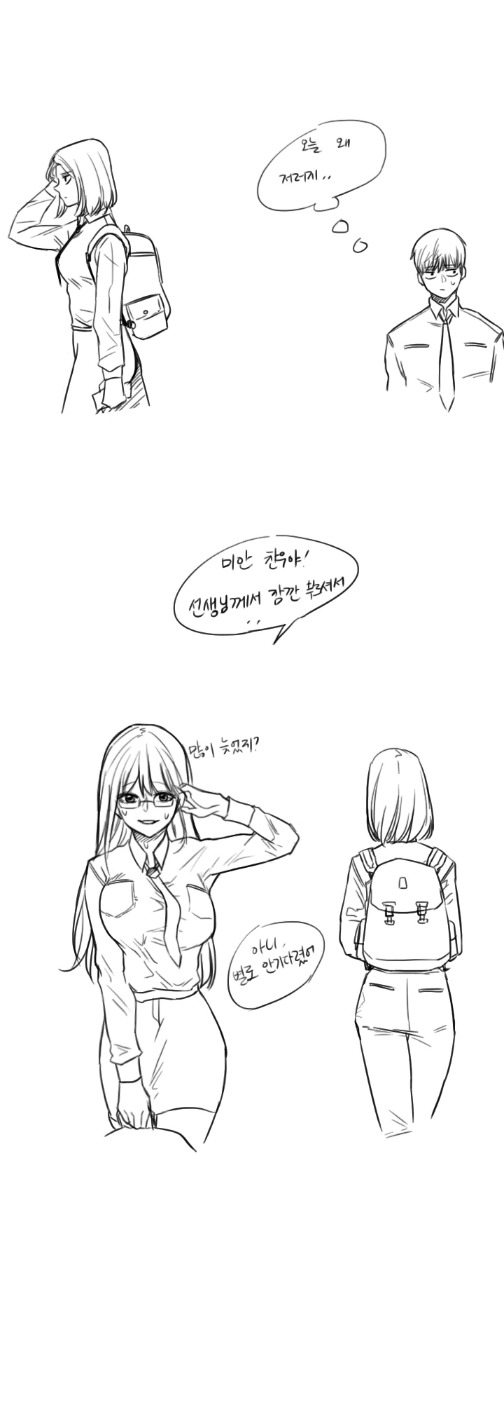 츤데레 여고생과 눈치없는 남고생 만화 2.jpg - 이미지 16