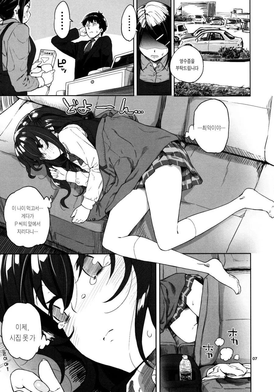 @) ○○ 참는 우즈키 Manhwa - 이미지 5