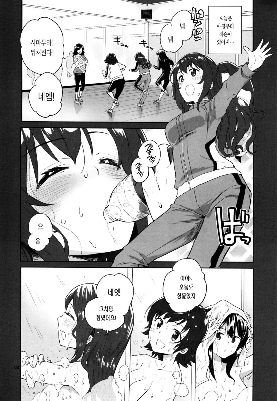 @) ○○ 참는 우즈키 Manhwa - 이미지 6