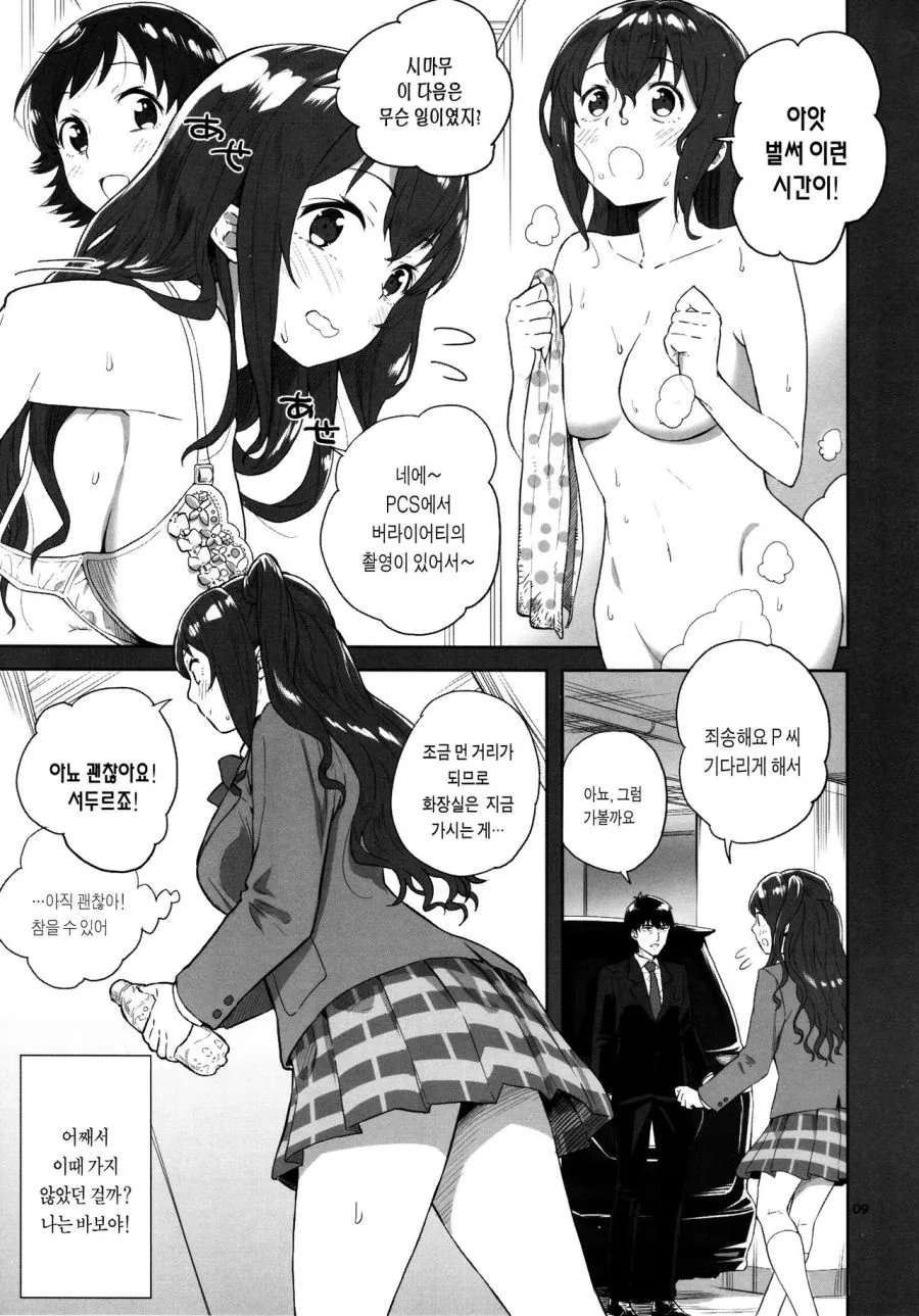 @) ○○ 참는 우즈키 Manhwa - 이미지 7