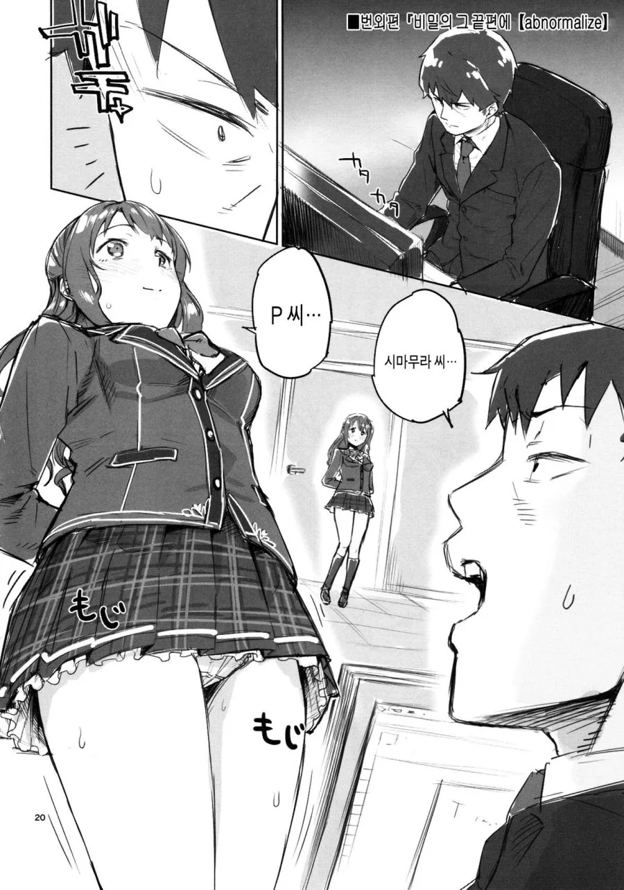 @) ○○ 참는 우즈키 Manhwa - 이미지 18