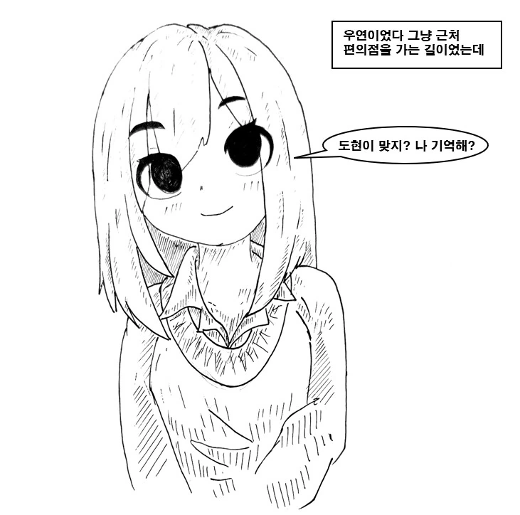 소꿉친구가 자기 집에 초대하는 만화 이미지 11
