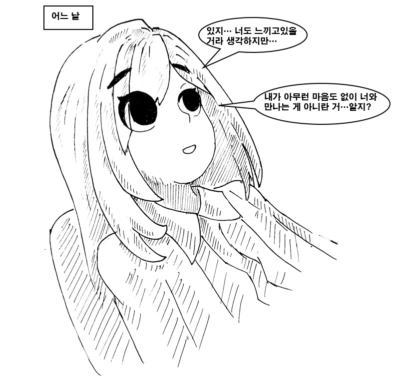 소꿉친구와 우연히 다시 만나는.manga - 이미지 7