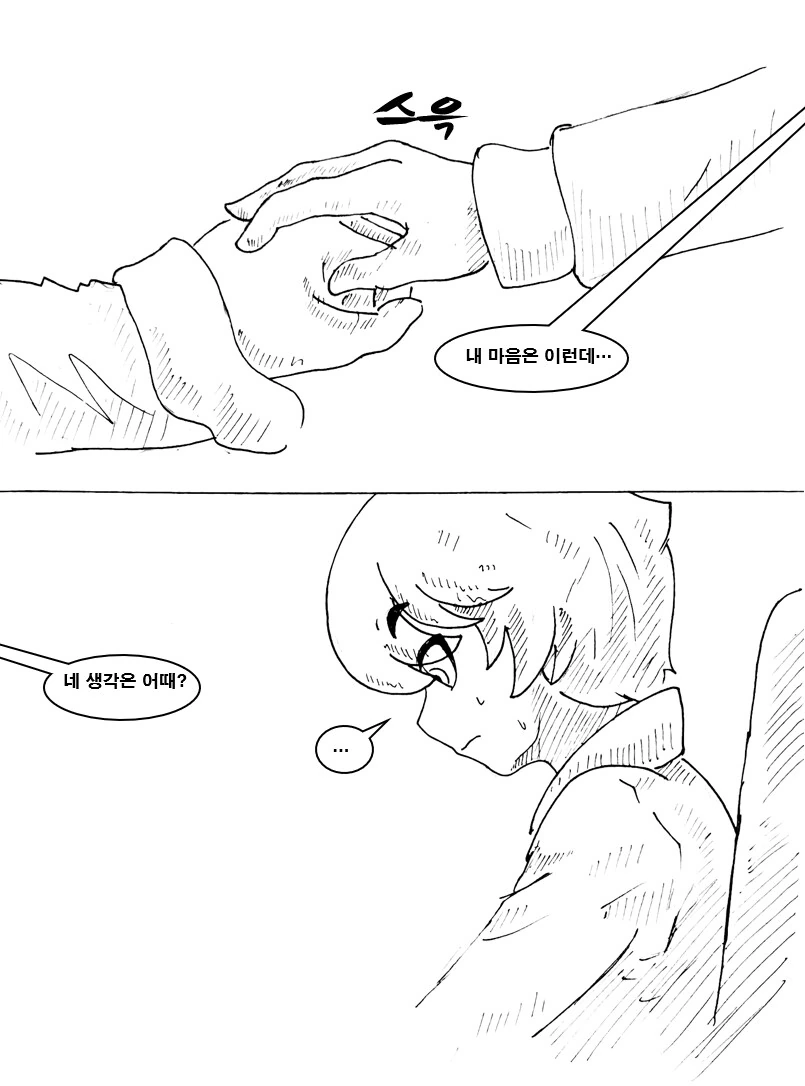 소꿉친구와 우연히 다시 만나는.manga - 이미지 8
