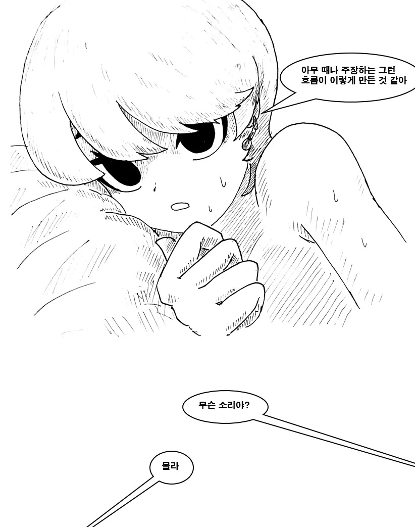 소꿉친구와 우연히 다시 만나는.manga - 이미지 16