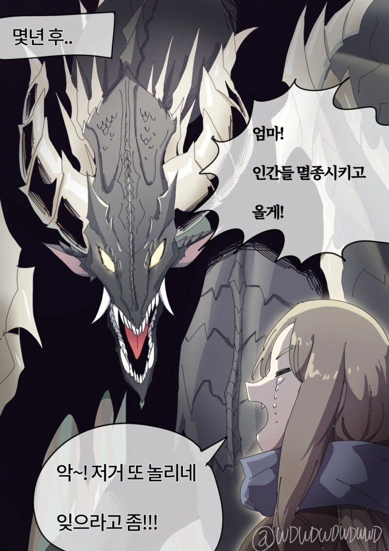 ㄹㄹ 마녀의 애완 드래곤. 만화 - 이미지 2