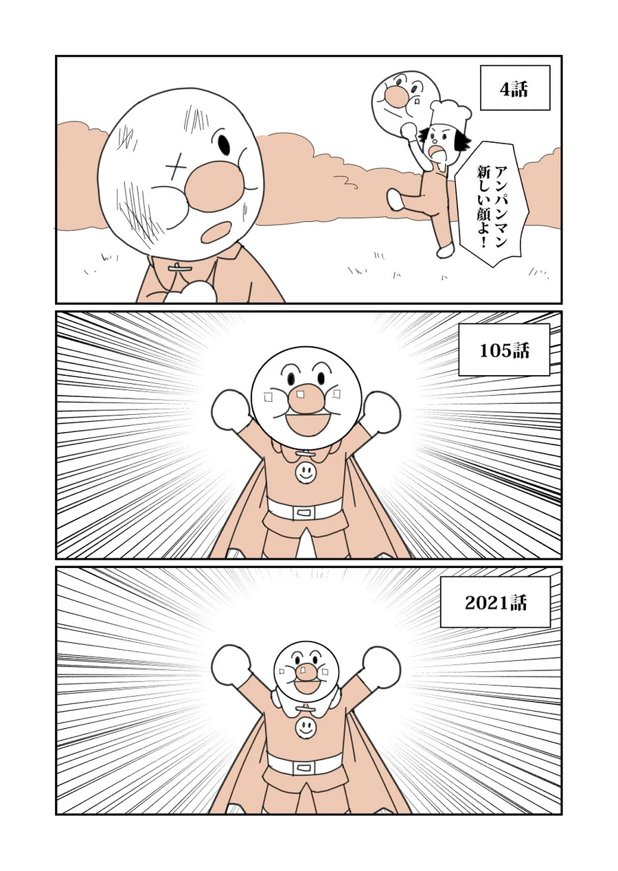 고전 호빵맨 짤 만화.manga 이미지 2