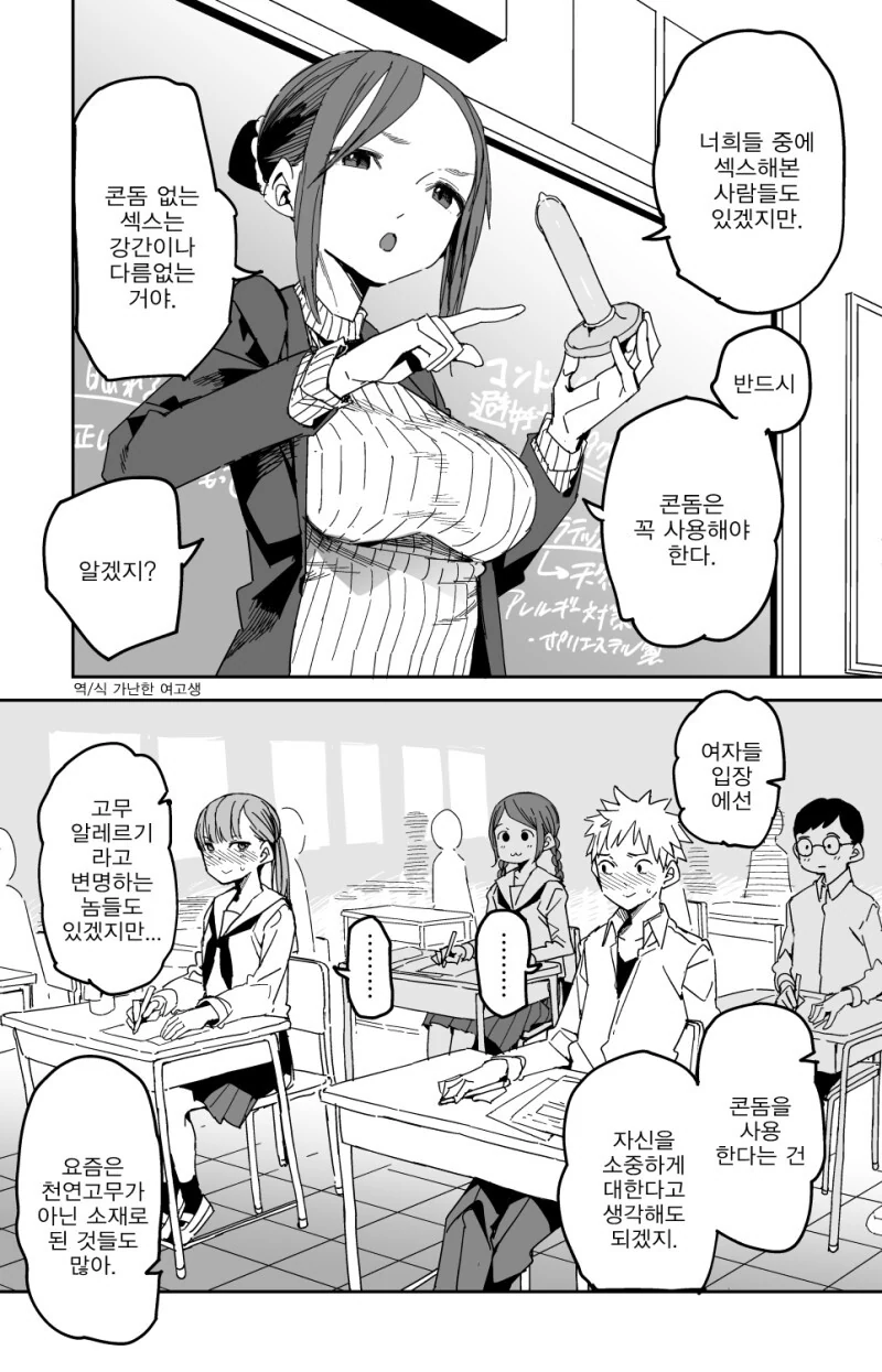 동방) 환상향에 성교육이 필요한 이유 이미지 16