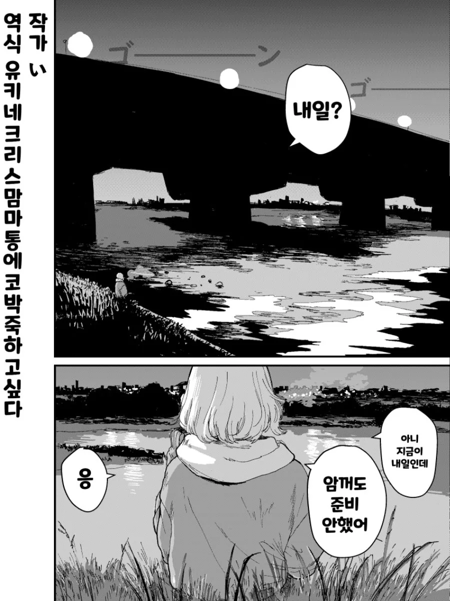 핫산) 혼외순애 만화