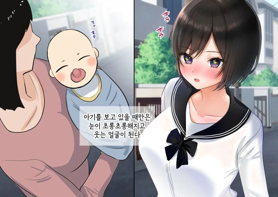 동생을 갖고 싶은 만화