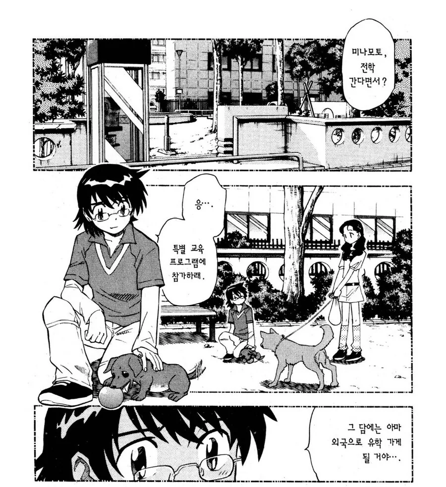 절대가련칠드런) 썸녀랑 헤어진 이유.manga