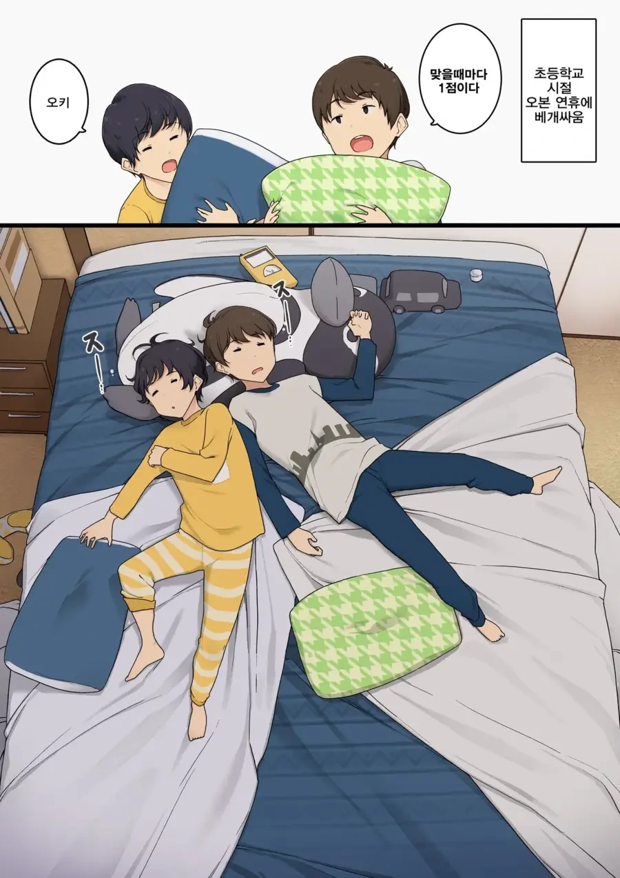 소꿉친구 순애ㅅㅅ 만화