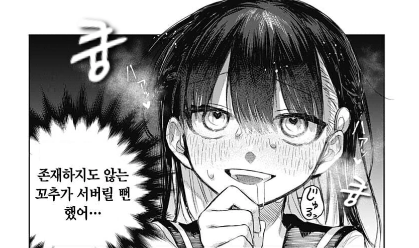 [ㅎㅂ]선을 넘은면 안되는 만화 이미지 19