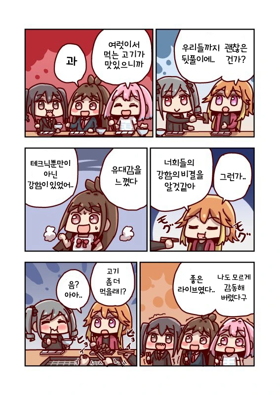 [신데마스@] 신인돌 첫 라이브 하는 만화 - 이미지 4