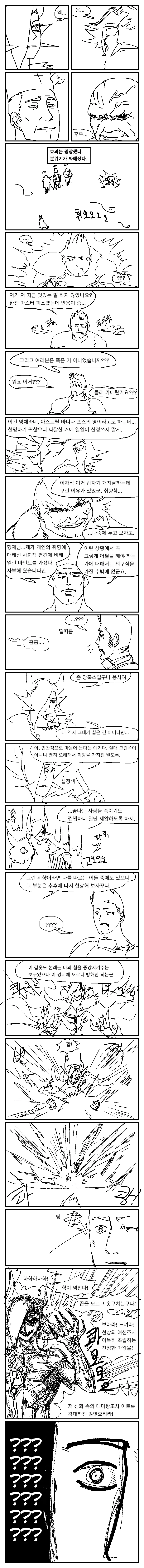 이세계에 소환된 용사 manhwa 7 - 이미지 5