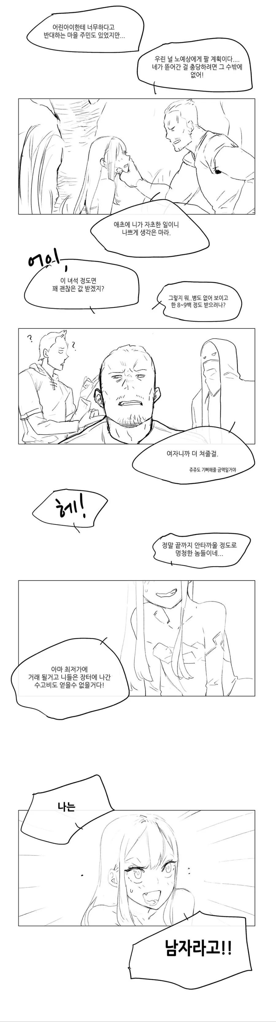 마녀의 제자.manhwa - 이미지 3
