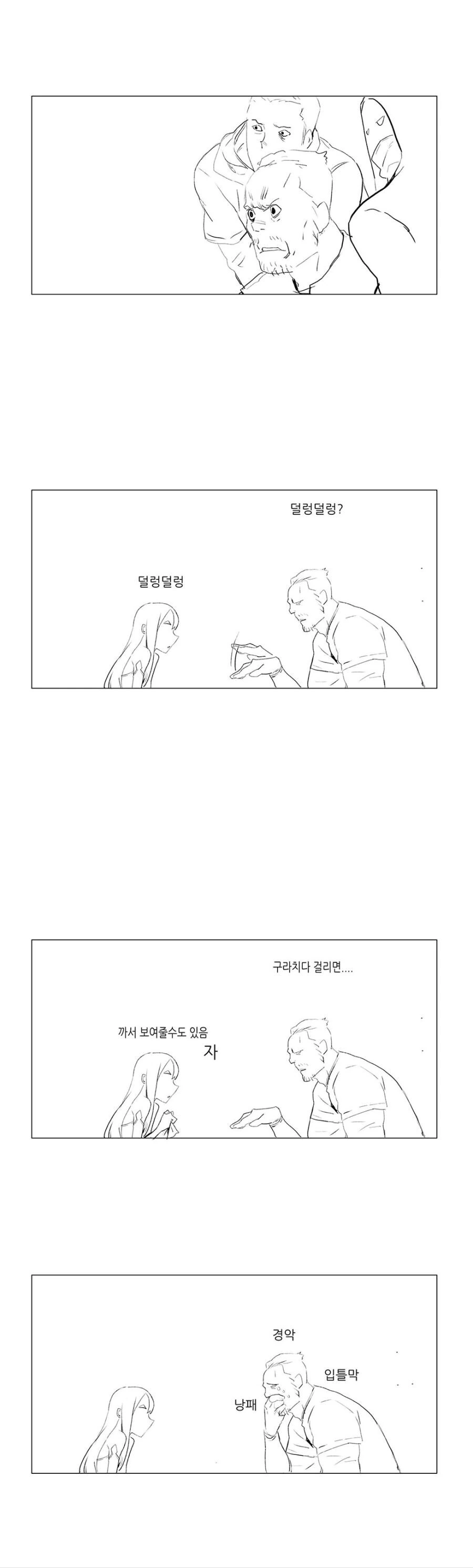 마녀의 제자.manhwa - 이미지 4