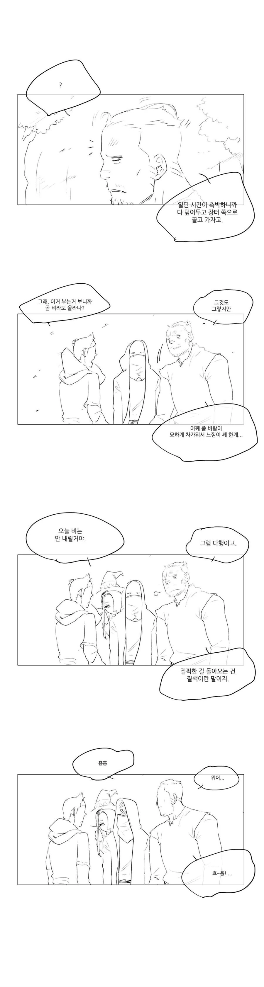 마녀의 제자.manhwa - 이미지 6