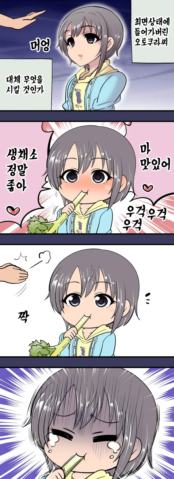 최면을 걸어 억지로 시ㅣ키는 만화.manga