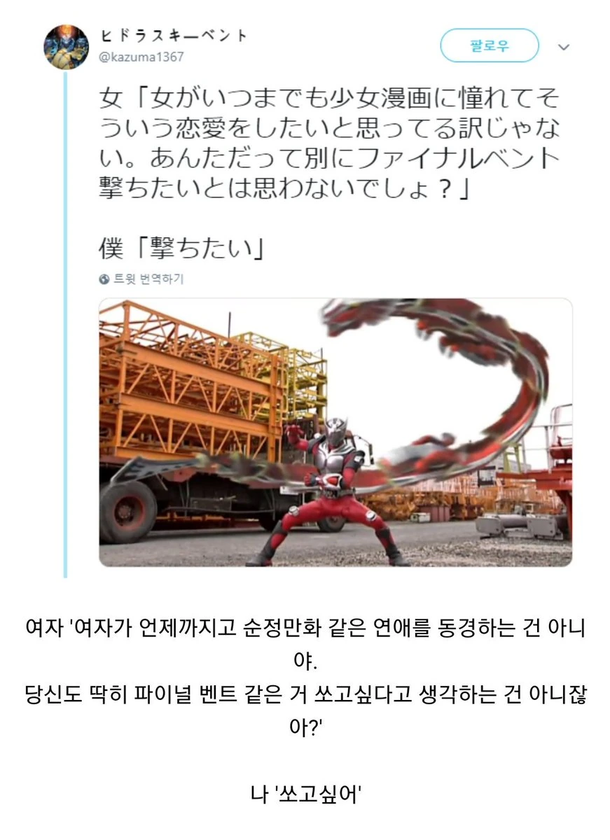 여자는 언제까지고 순정 만화를 꿈꾸지않는다.