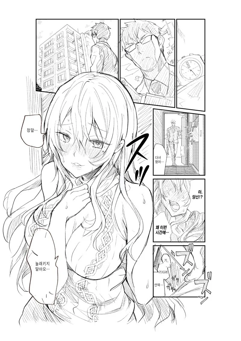 NTR 도입부.manhwa
