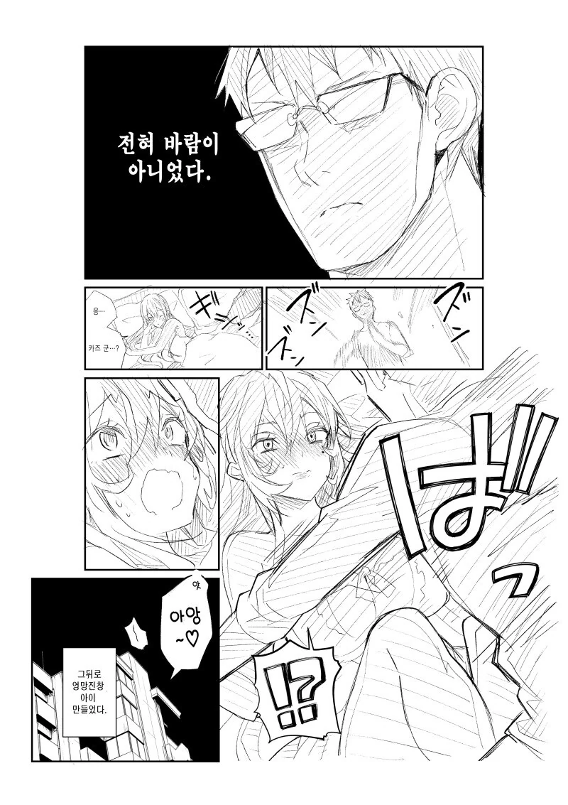 NTR 도입부.manhwa - 이미지 15