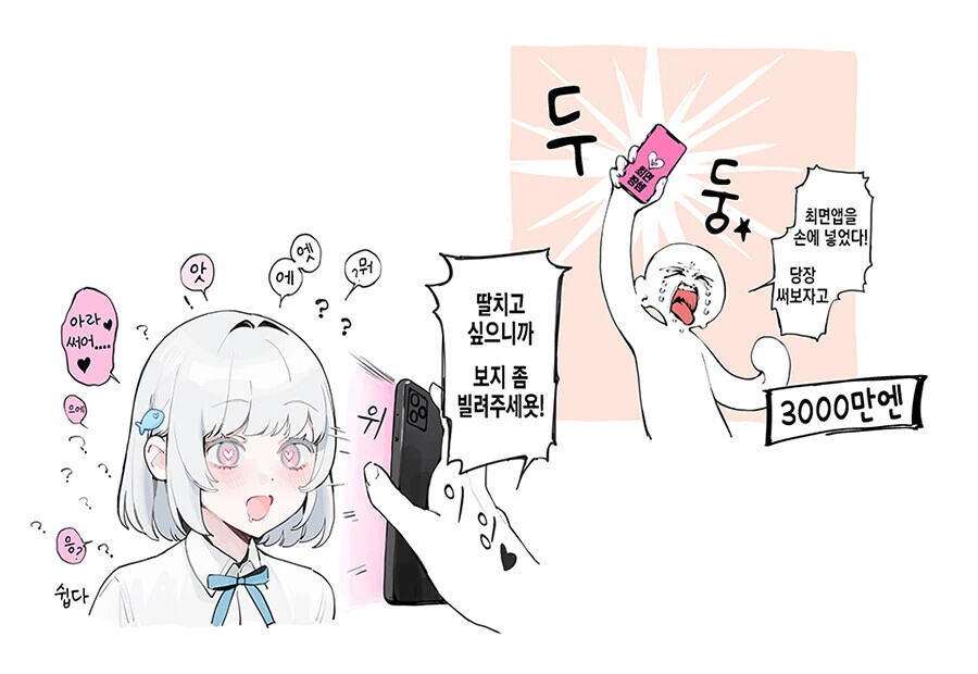 동전최면마스터 김최최.manhwa 이미지 4