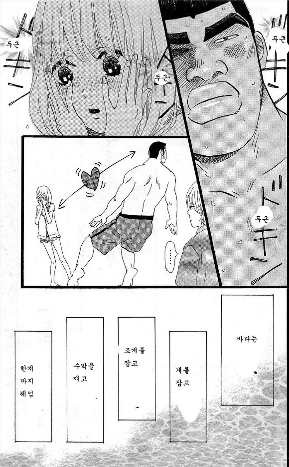 리얼 치유물 만화 추천.manga - 이미지 18