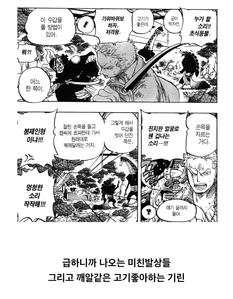 원피스) CP9편 최고 개그장면 - 이미지 4