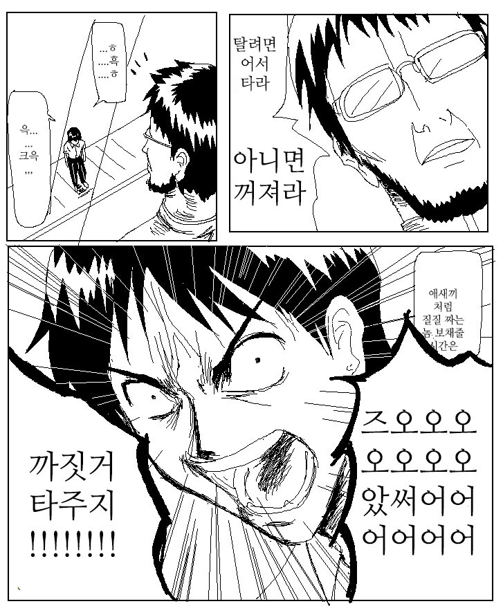 아이를 싫어하는 아스카 만화 이미지 12