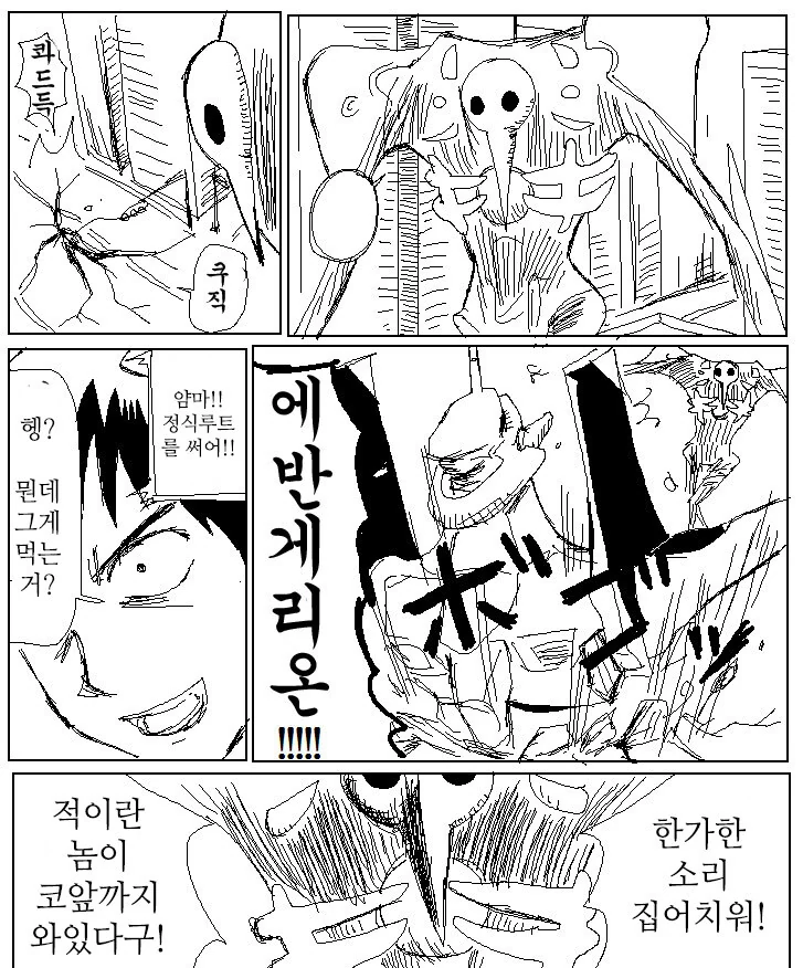 에반게리온) 신지가 약간 미친 만화 - 이미지 3