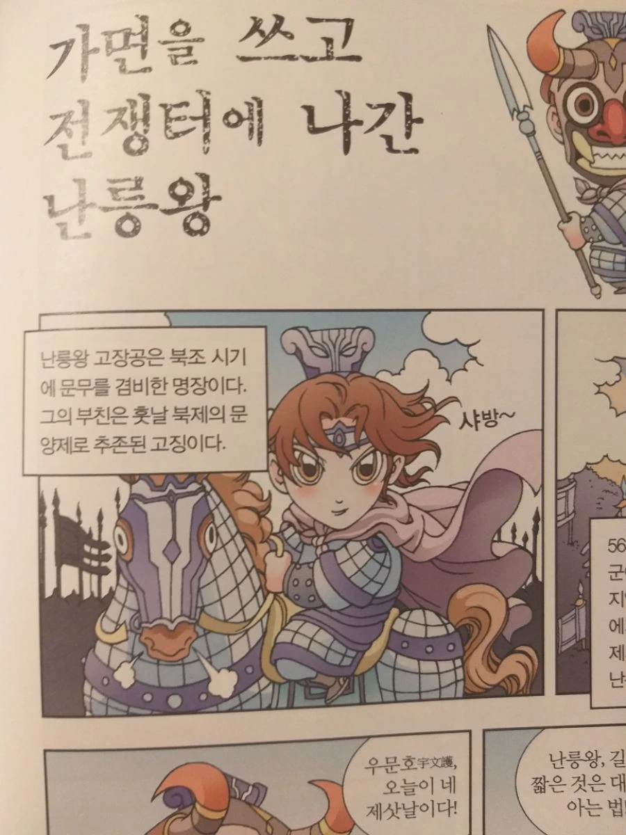 FGO,여장) 제일 이쁜 난릉왕 - 이미지 2