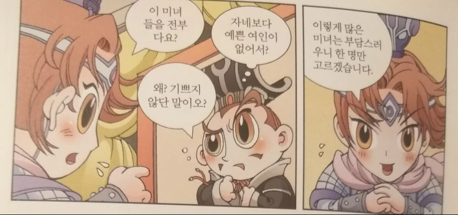 FGO,여장) 제일 이쁜 난릉왕 - 이미지 4