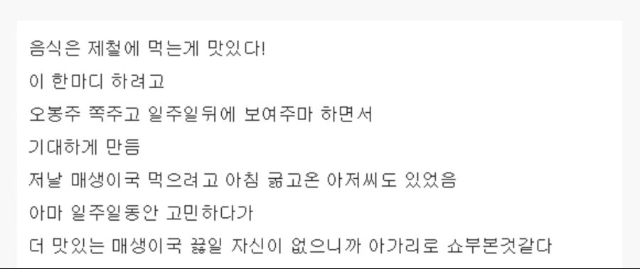 환장하는 음식 만화 주인공 인성 - 이미지 14
