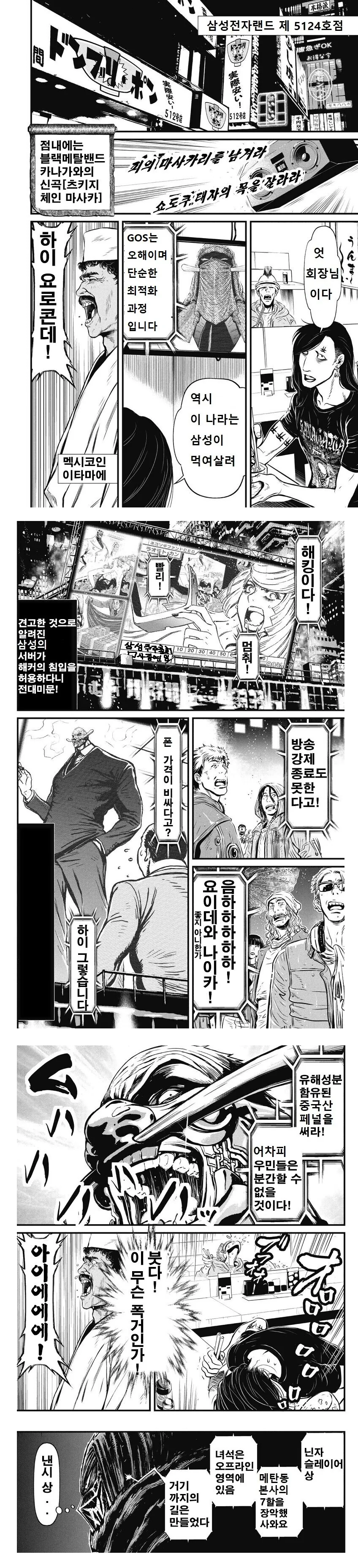 (ㄴㅈ) 삼성 겔럭시 만화.manhwa - 이미지 3