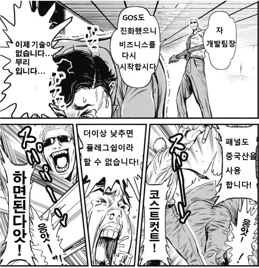 (ㄴㅈ) 삼성 겔럭시 만화.manhwa - 이미지 4