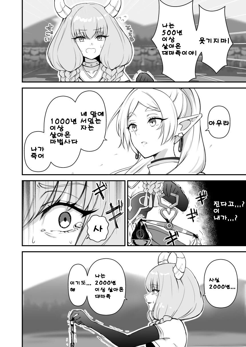 프리렌) 떡상한 프리렌 이미지 4