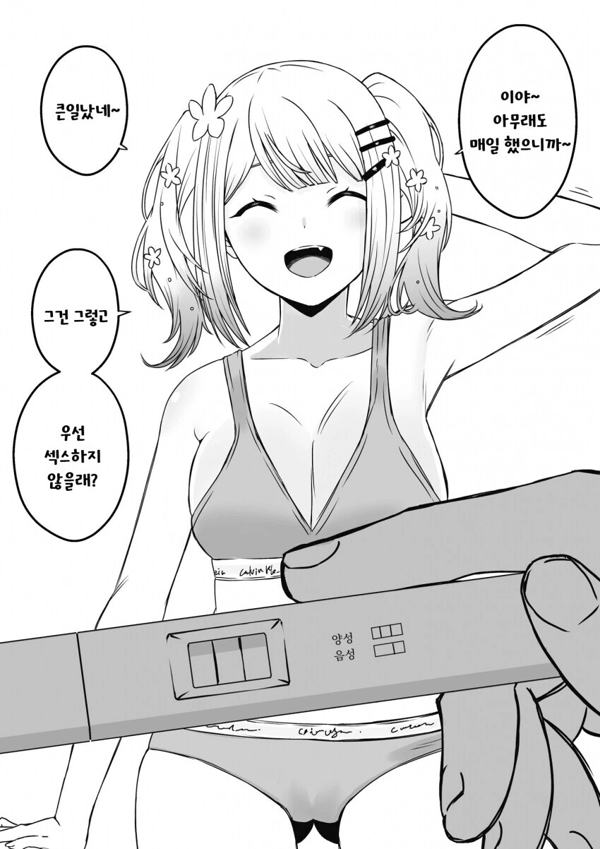 ㅇㅅ한 네포라보