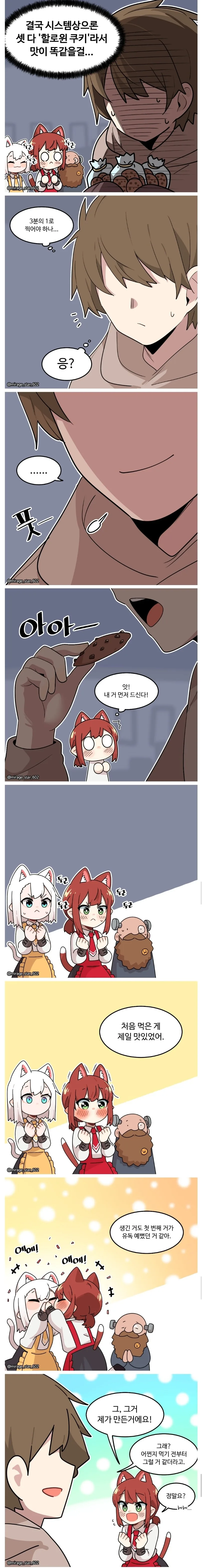 판타지 게임의 길드 접수원 (할로윈).manhwa - 이미지 2