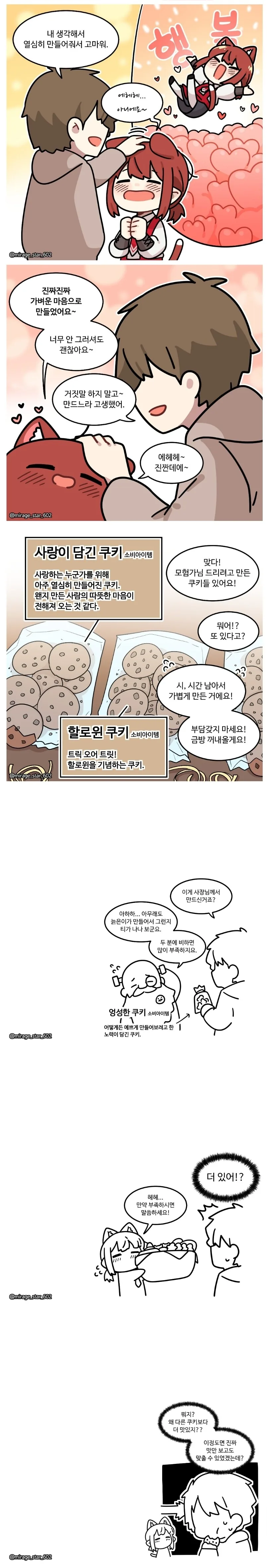판타지 게임의 길드 접수원 (할로윈).manhwa - 이미지 3