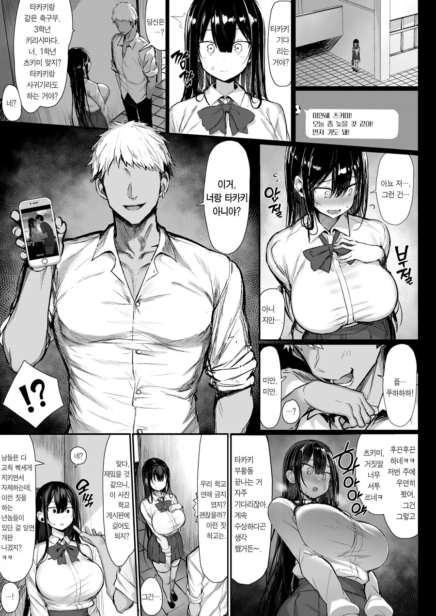 지능이 ㄱㅅ과 ㅇㄷ이로 간 치후유양.manhwa