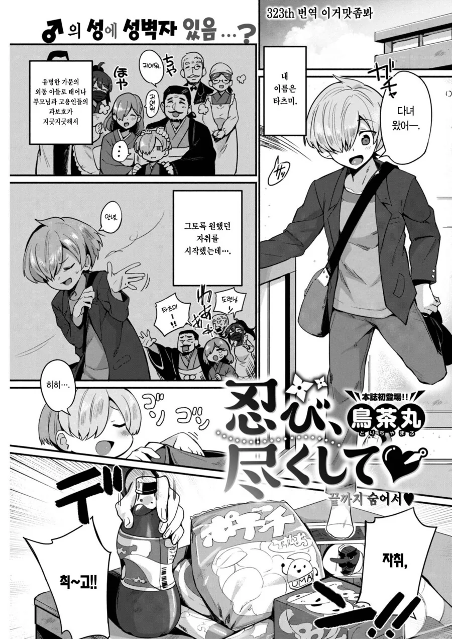 귀멸) NTR 추천하는 아카자.MANGA 이미지 18