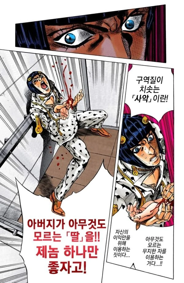 죠죠) 죠죠 분석들 중 가장 웃겼던 것.manga
