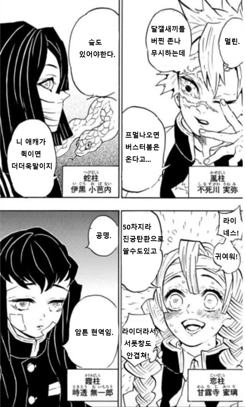 페그오)은퇴계 추천해주는 귀살대 manhwa - 이미지 3