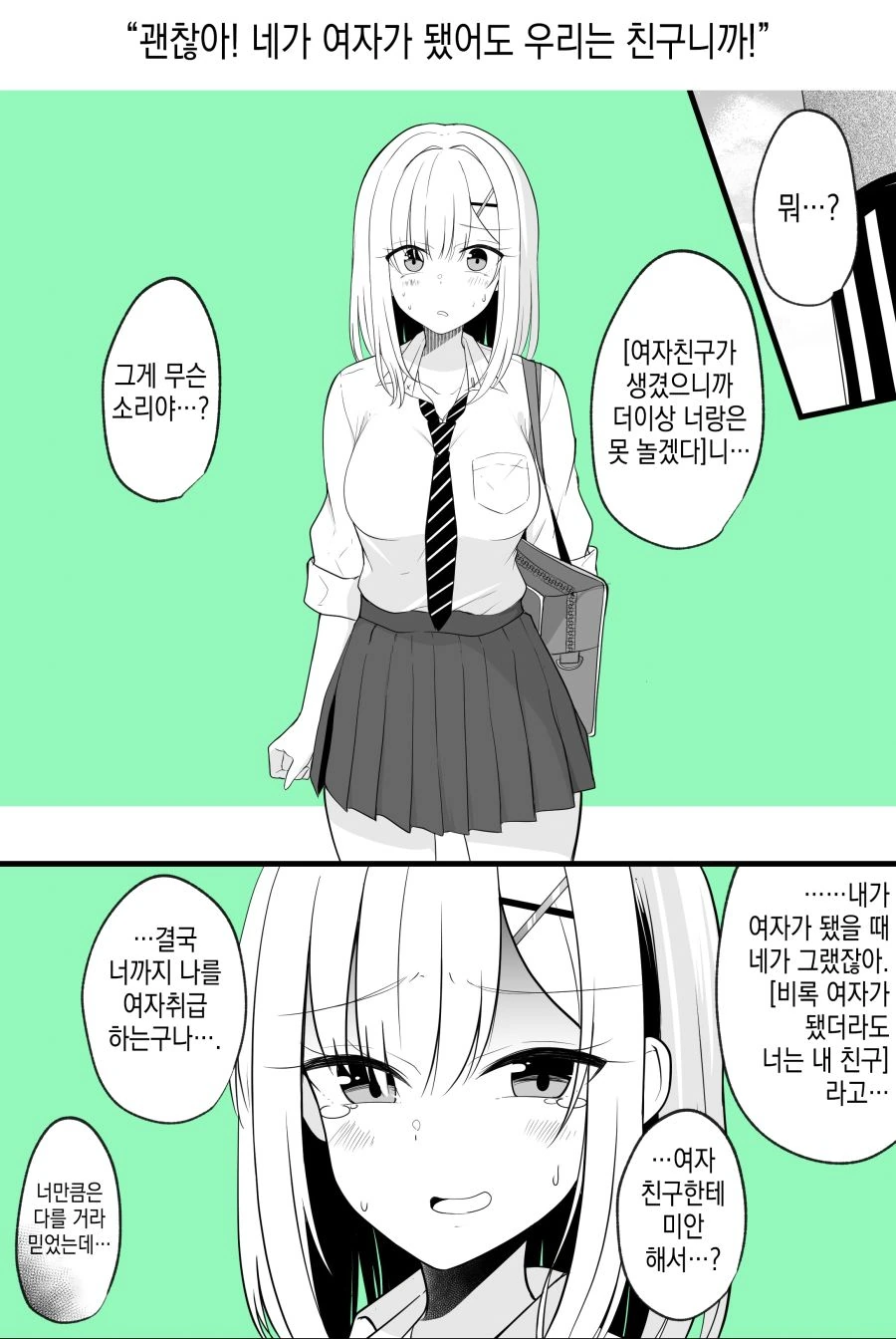 TS소꿉친구.manga