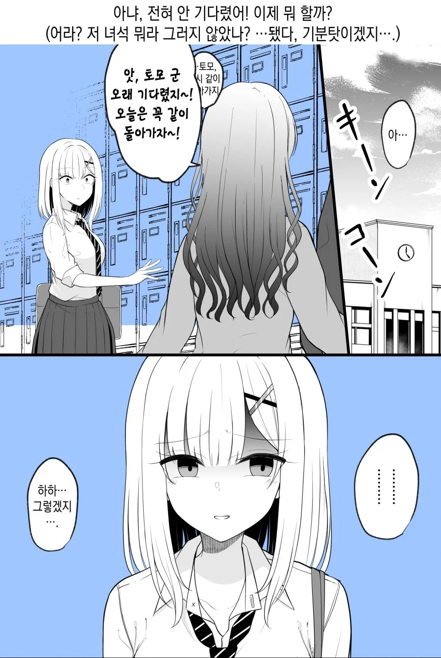 TS소꿉친구.manga - 이미지 3