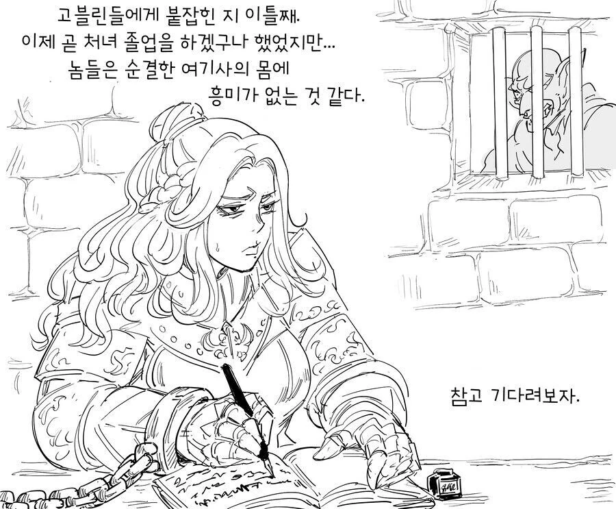 촌스러운 소꿉친구.manhwa 이미지 17